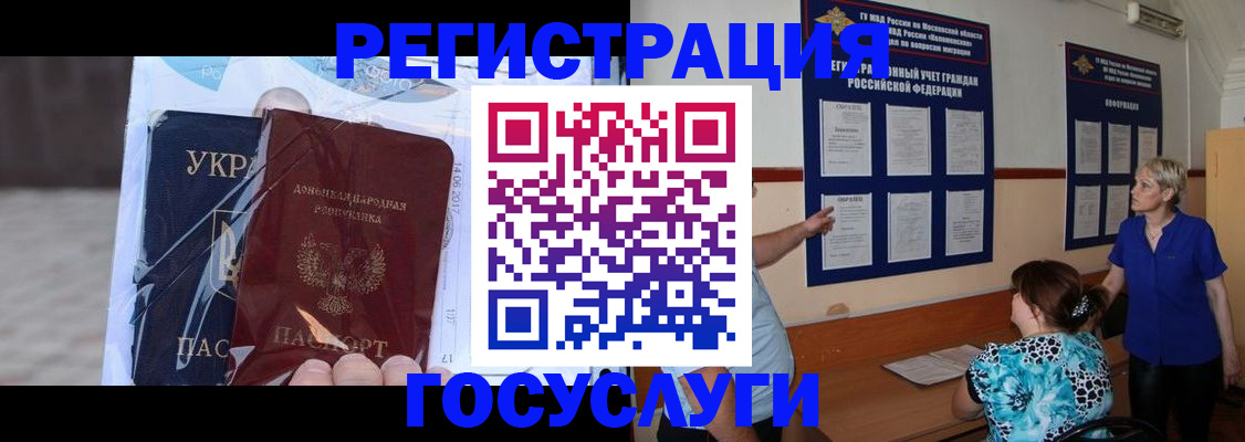 прописка поиск в Калининграде
