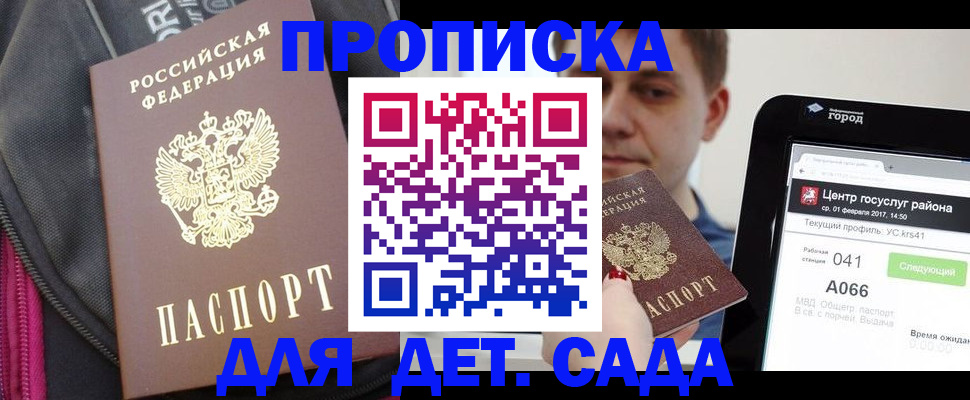 временная регистрация для всех в Калининграде