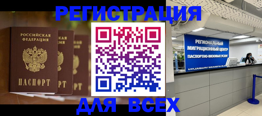 миграционный учет в Калининграде