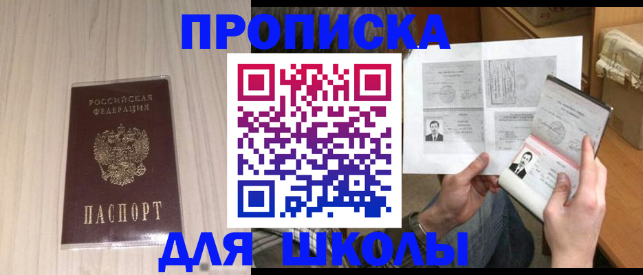 временная регистрация 2025 в Калининграде