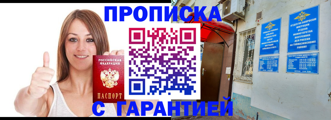 прописка иностранных граждан в Калининграде