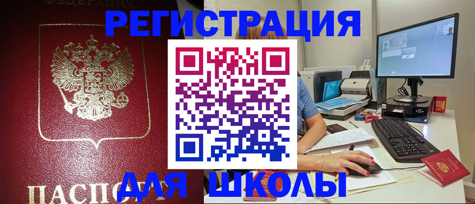 прописка гарантия в Калининграде