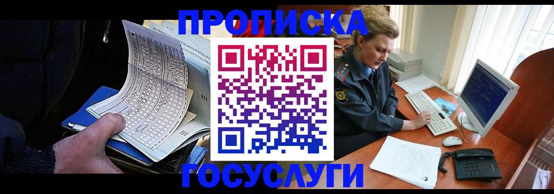 временная регистрация поиск в Калининграде