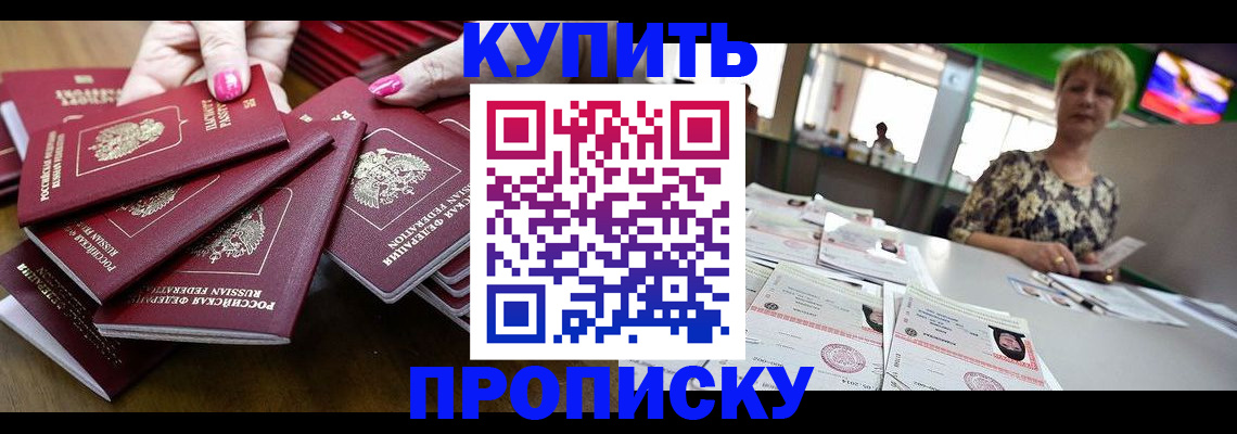 временная регистрация в Калининграде